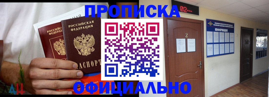 прописка законно в Тамбовской области