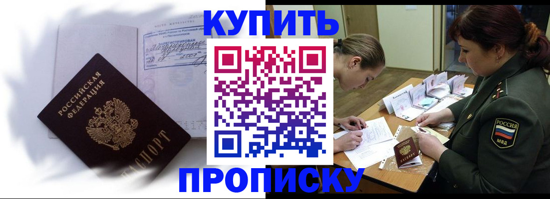 прописка в Тамбовской области
