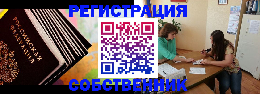 купить прописку в Тамбовской области
